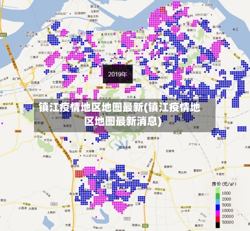 镇江疫情地区地图最新(镇江疫情地区地图最新消息)-第2张图片