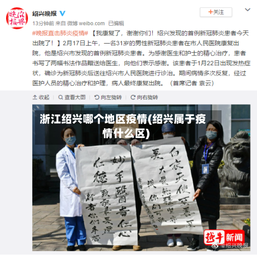 浙江绍兴哪个地区疫情(绍兴属于疫情什么区)-第1张图片