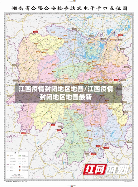 江西疫情封闭地区地图/江西疫情封闭地区地图最新-第1张图片