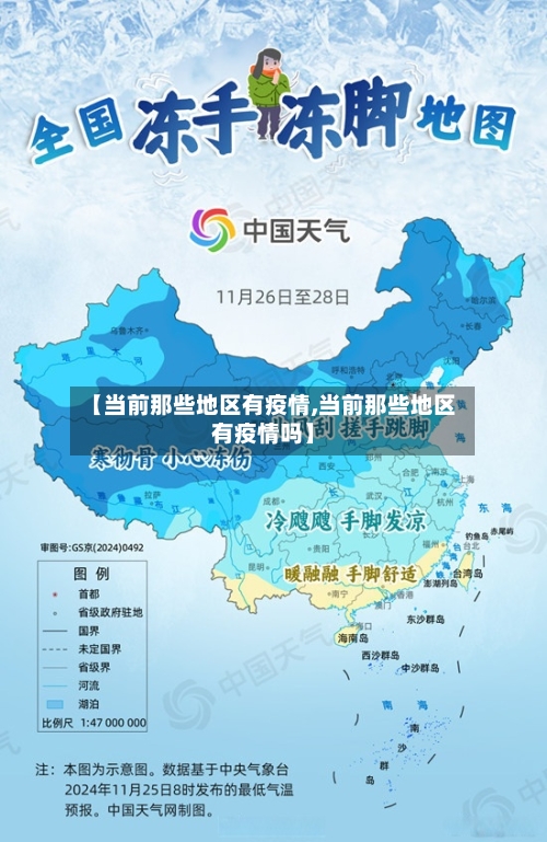 【当前那些地区有疫情,当前那些地区有疫情吗】-第3张图片